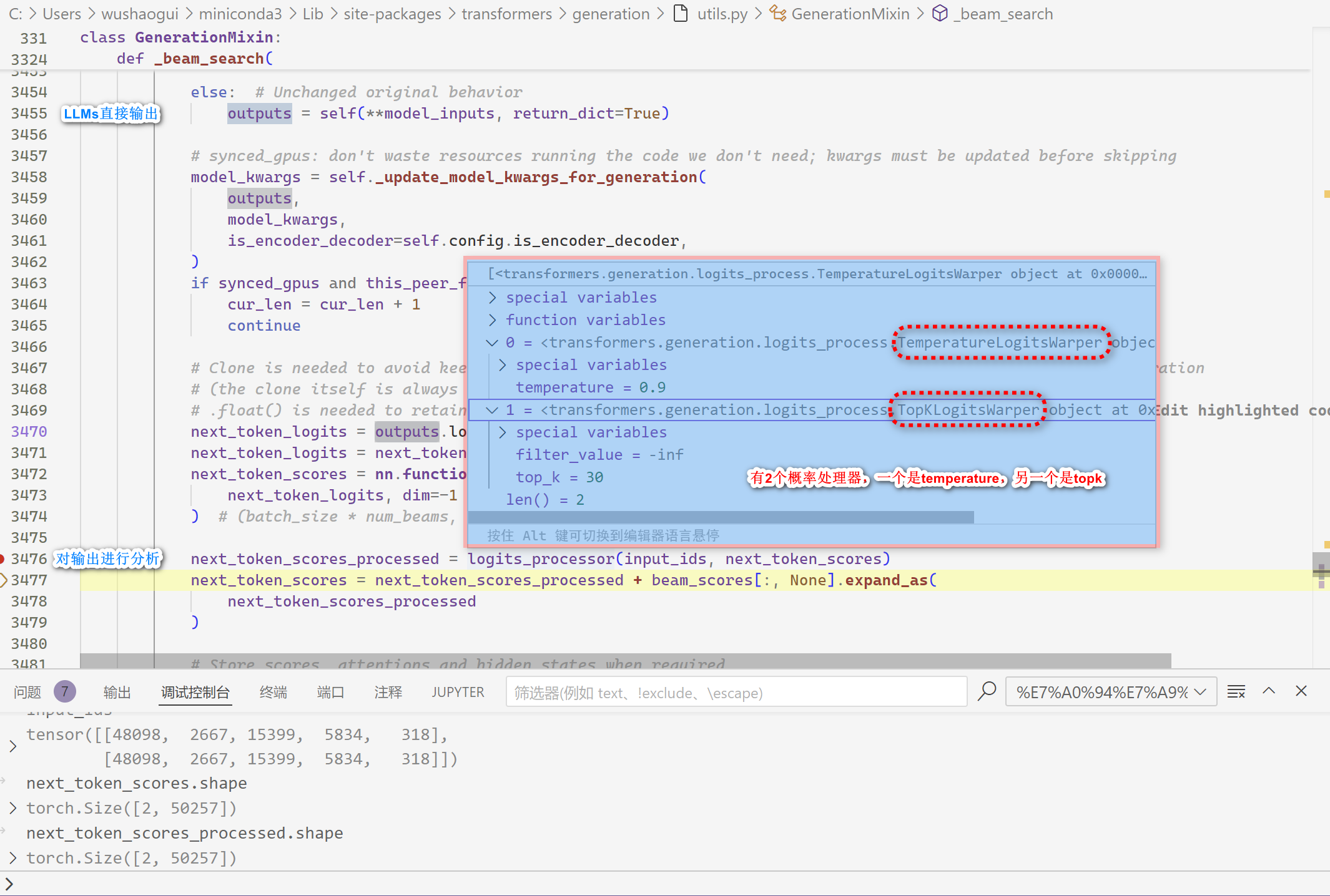 大模型调用参数-20241202180829