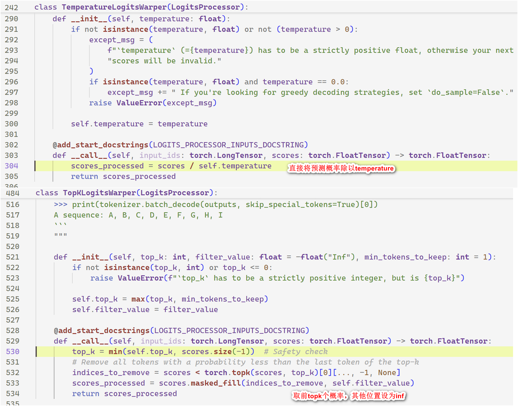 大模型调用参数-20241202180830