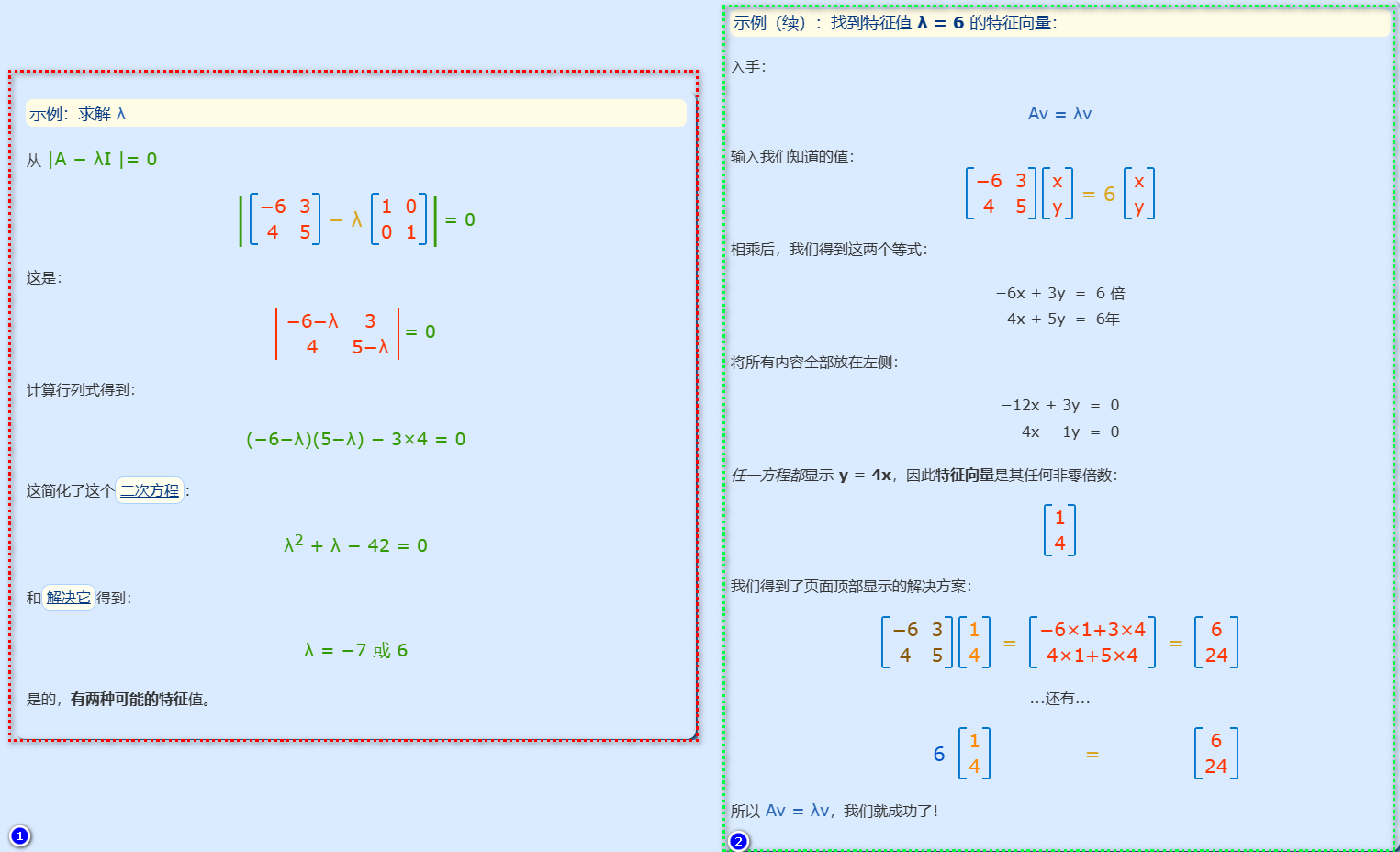 标量、向量、矩阵、张量-20230408153027-1