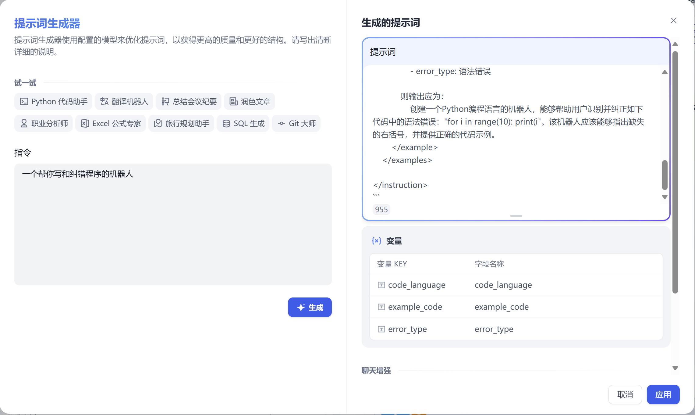 1-Dify如何使用大模型-20241106090702