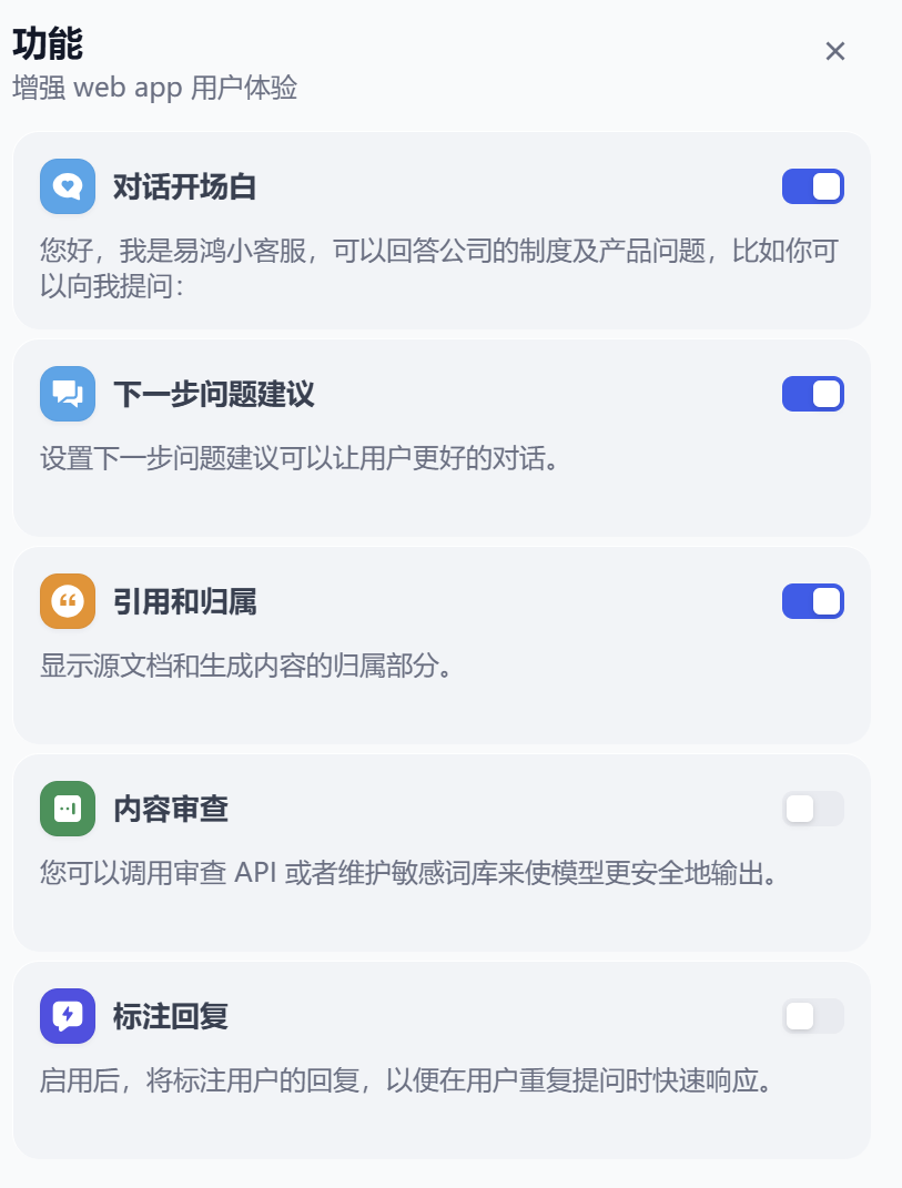 1-Dify如何使用大模型-20241106091233