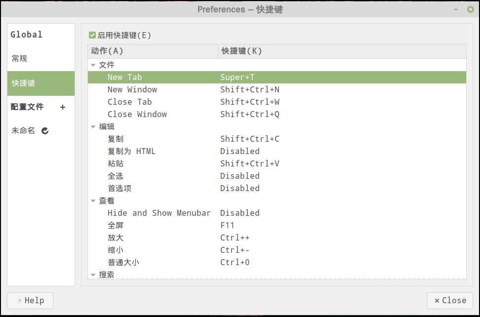 终端新开一个tab