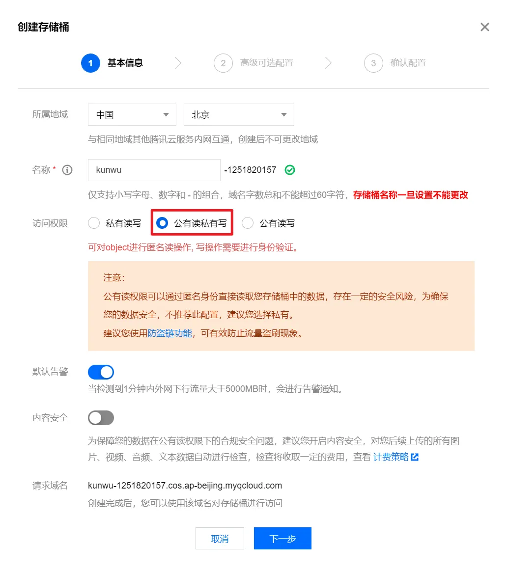 Hexo学习2-图床搭建-20250112101714