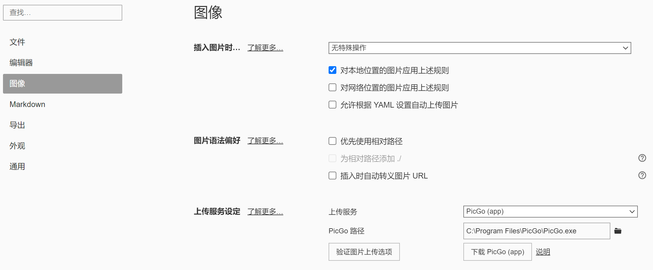 Hexo学习2-图床搭建-20250112102109