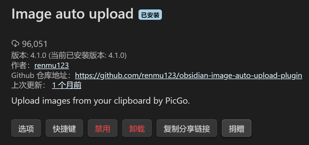 Hexo学习2-图床搭建-20250112102222
