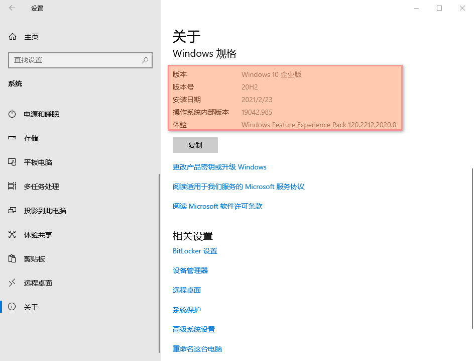 image-20210607115712505