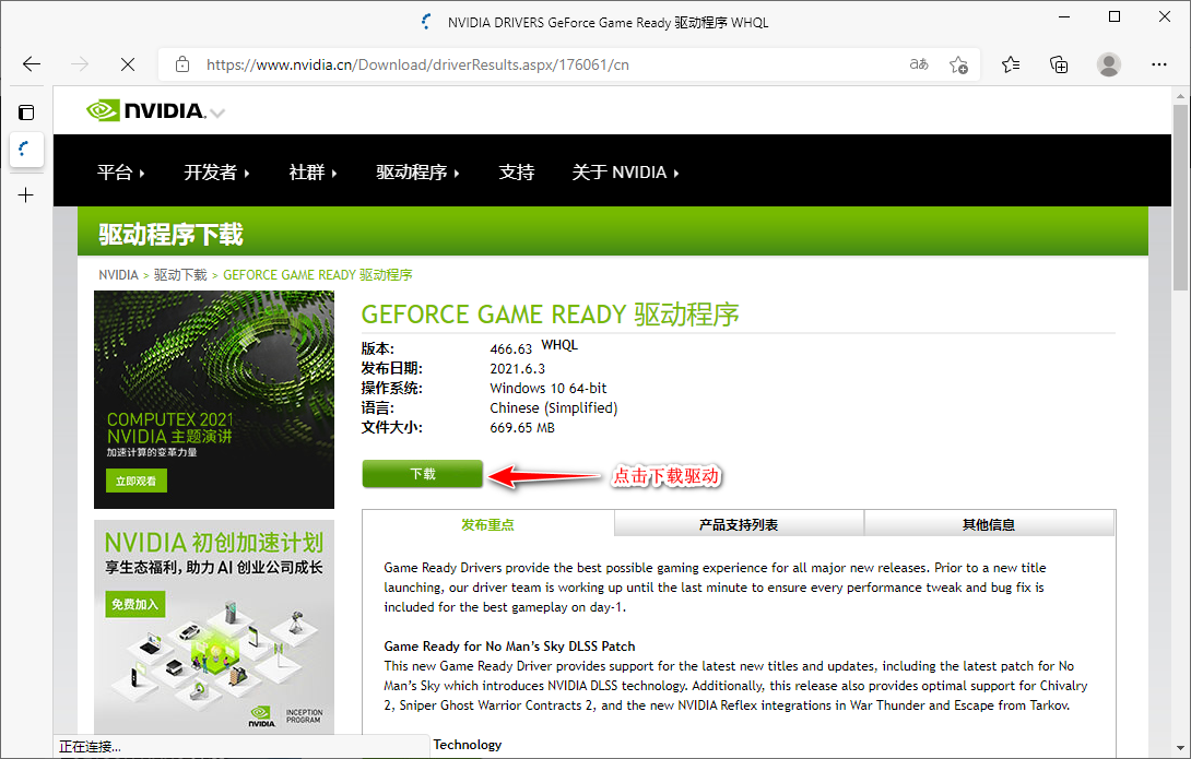 image-20210607134236426