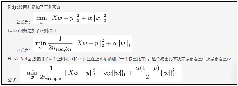 机器学习回归领域通用知识-20230408145246