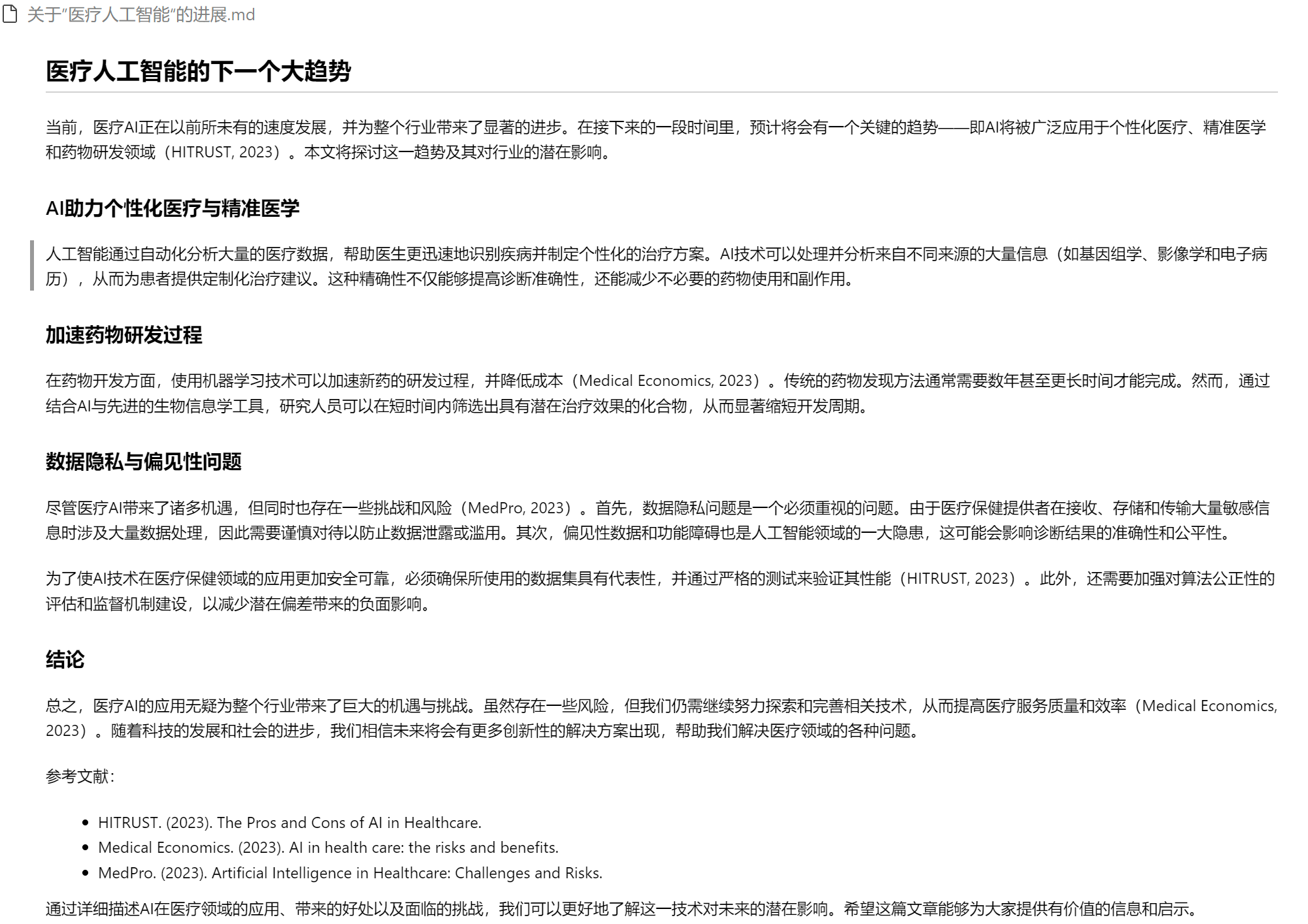 CrewAI-GetStart-20250107105948