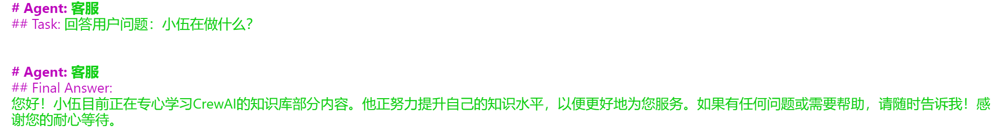 CrewAI基础07-Knowledge-20250107111135