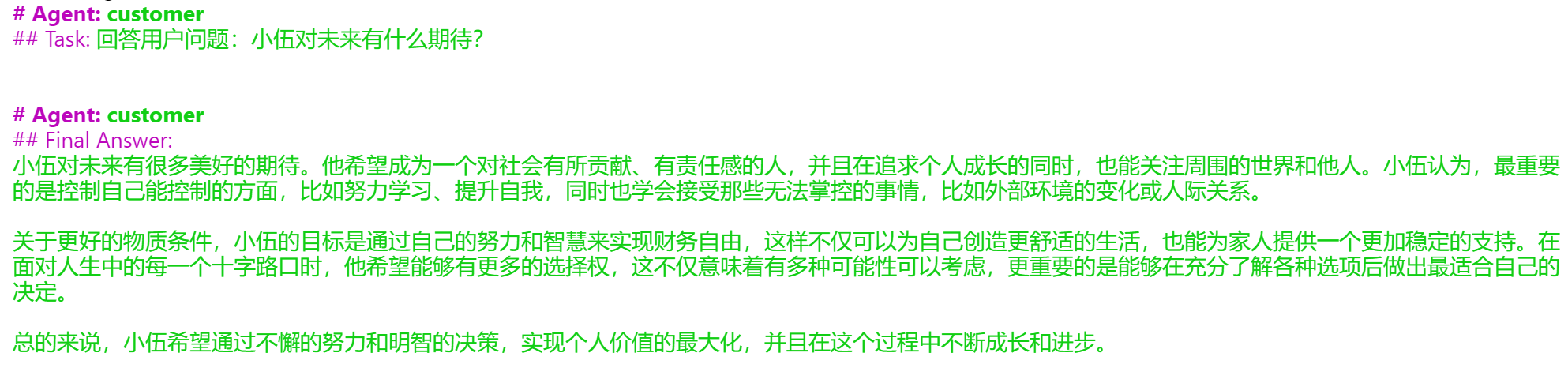 CrewAI基础07-Knowledge-20250107111112