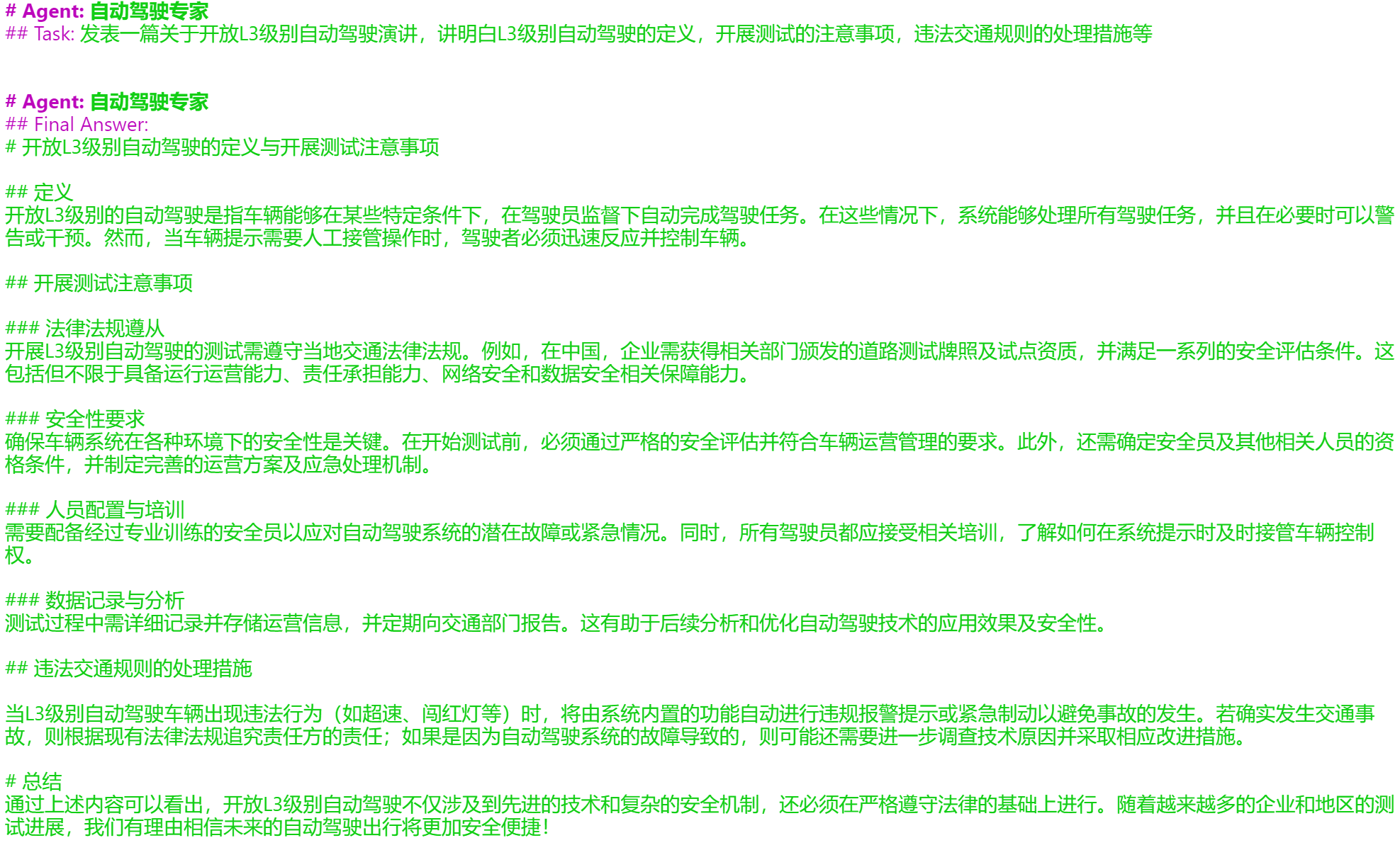 CrewAI基础07-Knowledge-20250107111030