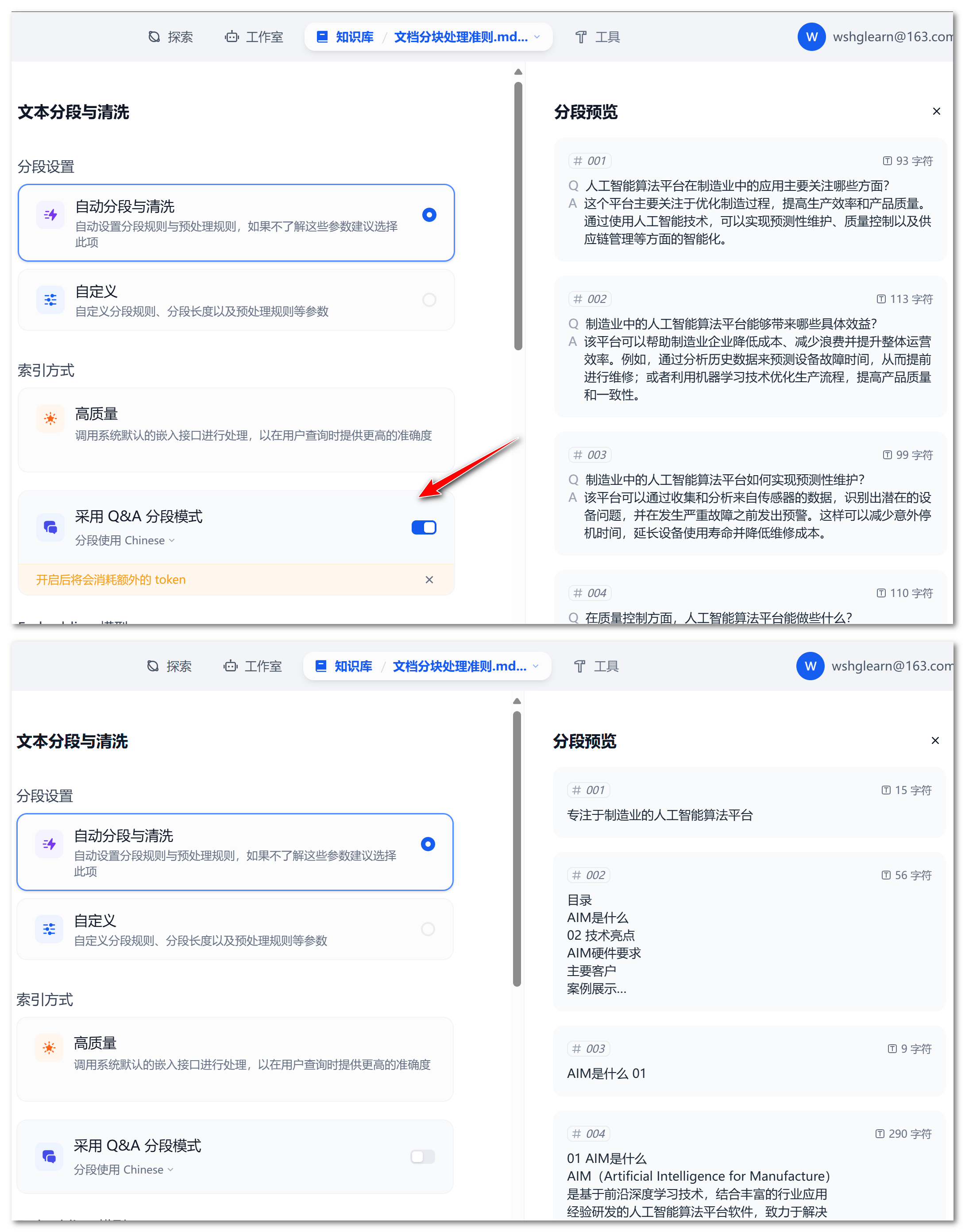 ChunkOptimization-20250116084747