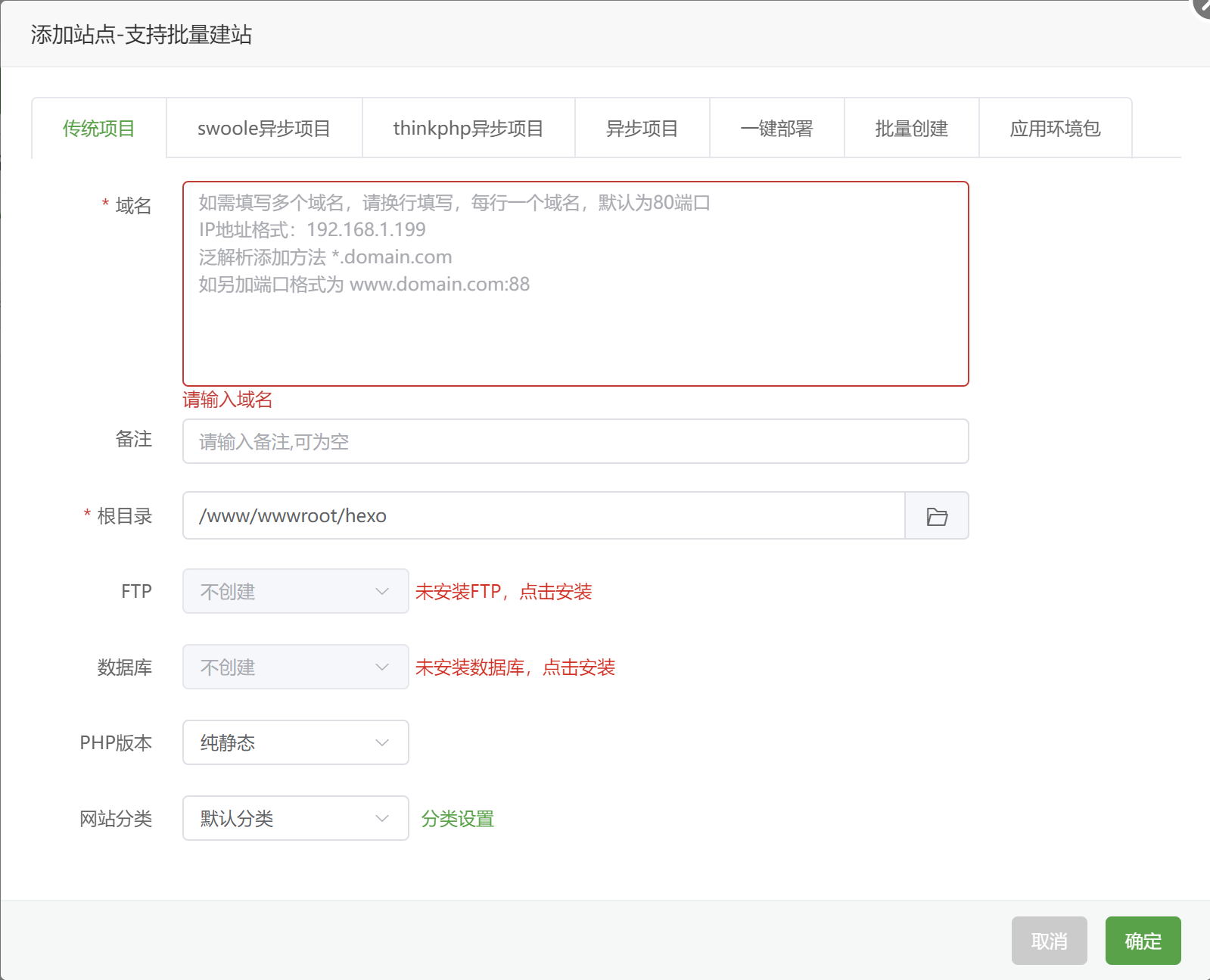 Hexo学习6-将hexo部署到腾讯云-20250131092927