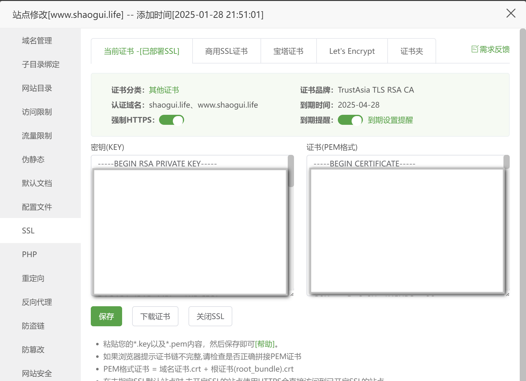 Hexo学习6-将hexo部署到腾讯云-20250131093704
