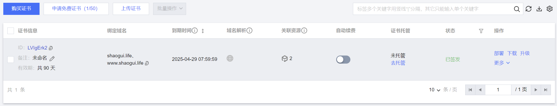 Hexo学习6-将hexo部署到腾讯云-20250131093942