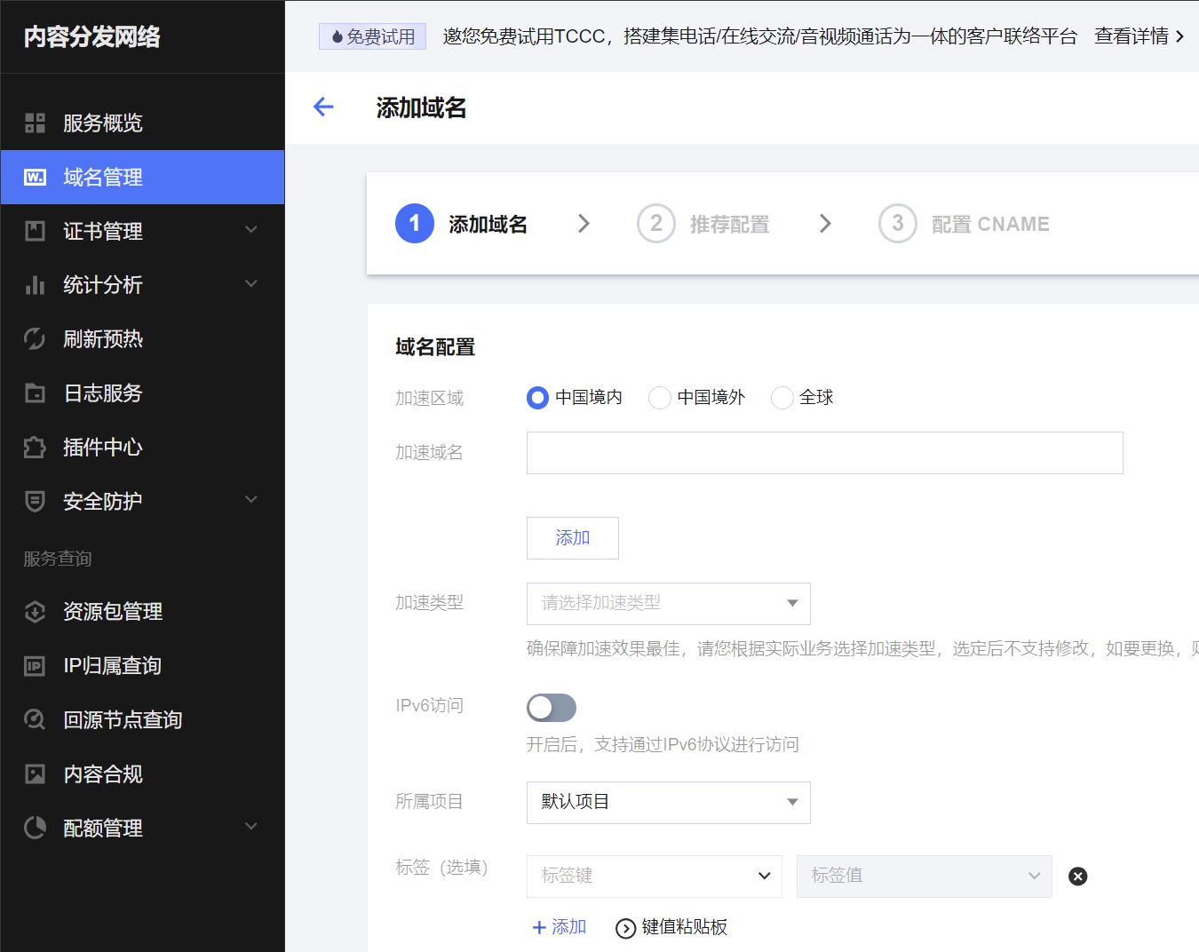 Hexo学习6-将hexo部署到腾讯云-20250131112022