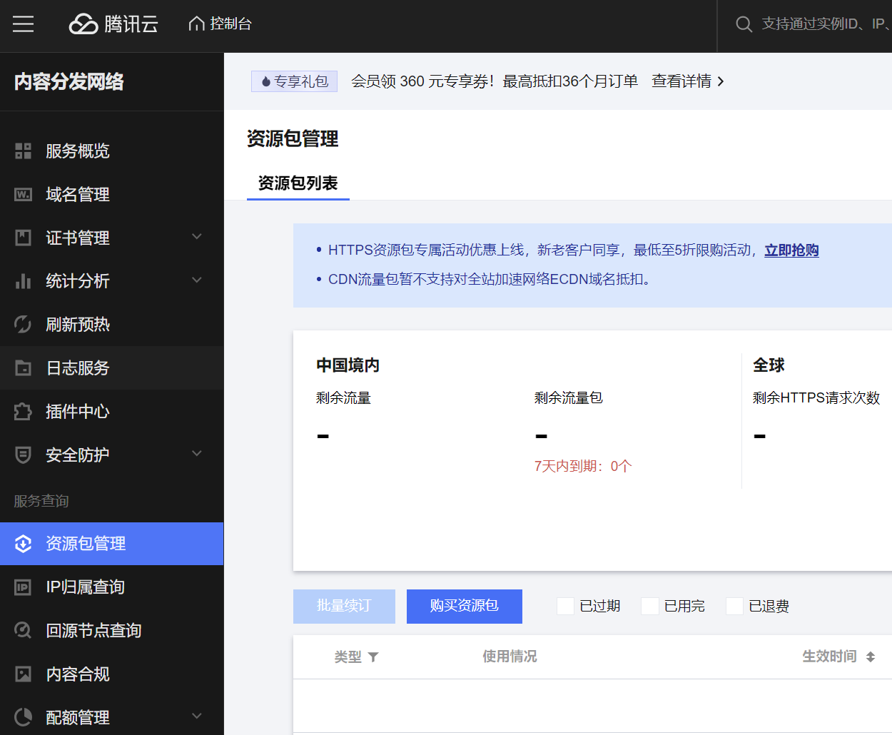Hexo学习8-网站维护-20250131111618